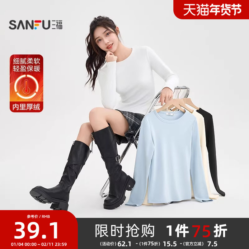 三福打底衫女2026新款春季修身加厚加绒内搭上衣圆领长袖t恤女装,女装/女士精品,T恤,淘宝优惠券,粉丝福利购,淘宝优惠卷
