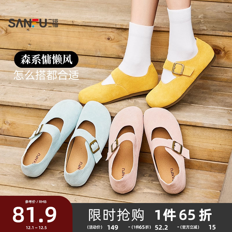 三福单鞋女夏季温婉娃娃勃肯鞋薄底玛丽珍鞋懒懒鞋2025新款840147