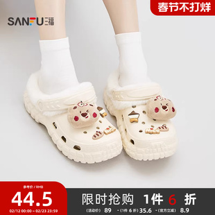 三福女毛毛鞋冬季丑萌洞洞趣味扣件保暖轮胎底毛拖鞋女鞋847640