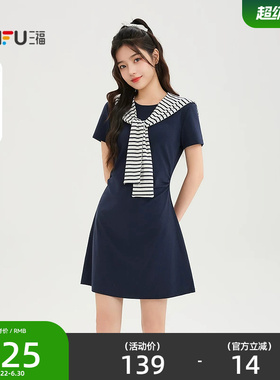 三福女连衣裙2026夏季新款气质条纹披肩高级收腰连身裙女装524291