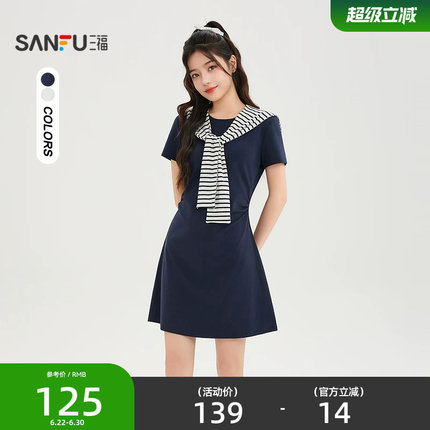 三福女连衣裙2026夏季新款气质条纹披肩高级收腰连身裙女装524291