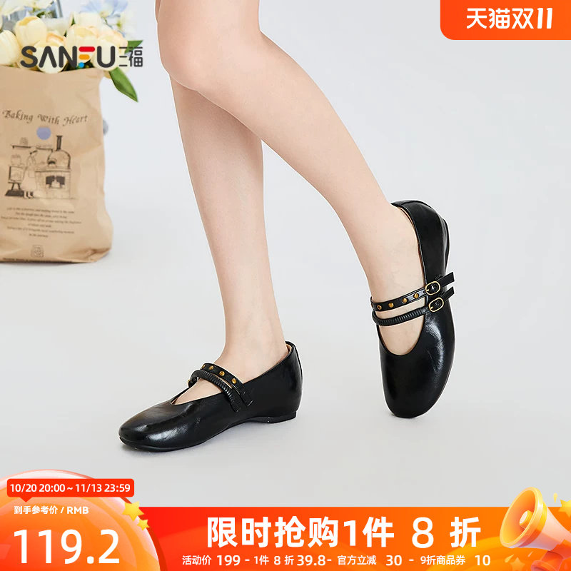 三福女单鞋秋季韩系温柔学院风双条带平底娃娃鞋女鞋860612