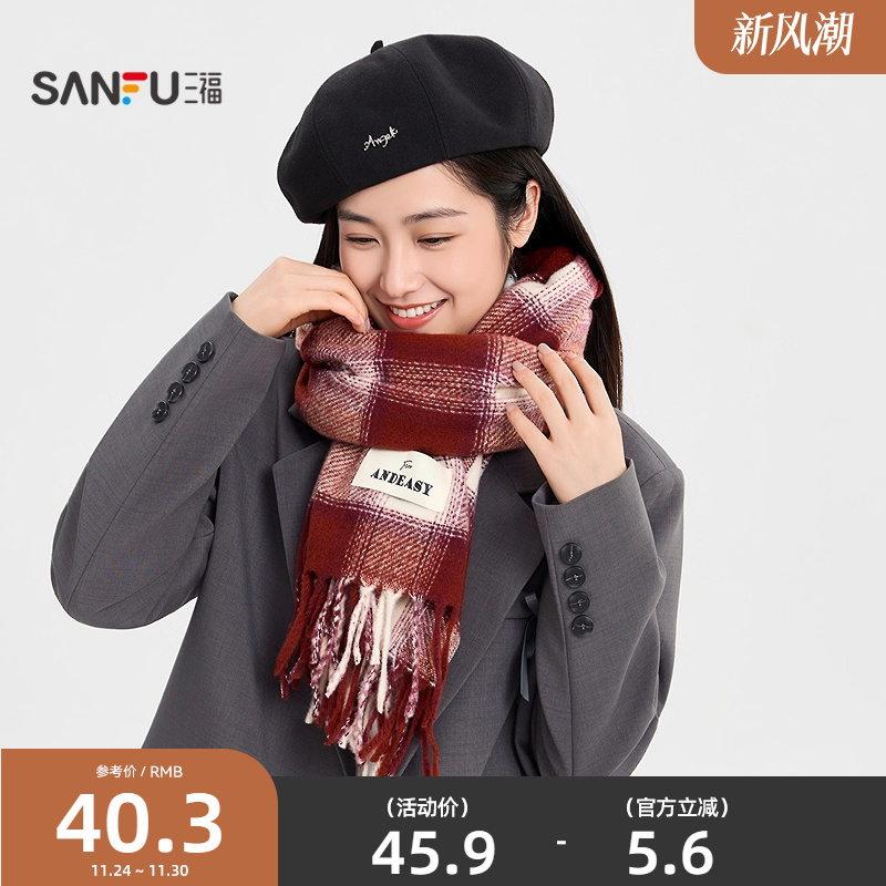 三福复古新时尚长巾围巾 潮流个性服饰配件配饰围脖849124