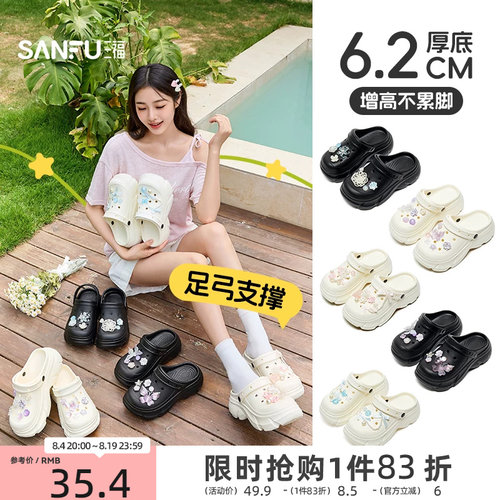 三福洞洞鞋女款2026新款厚底增高凉鞋黑色好看足弓支撑外穿拖鞋夏