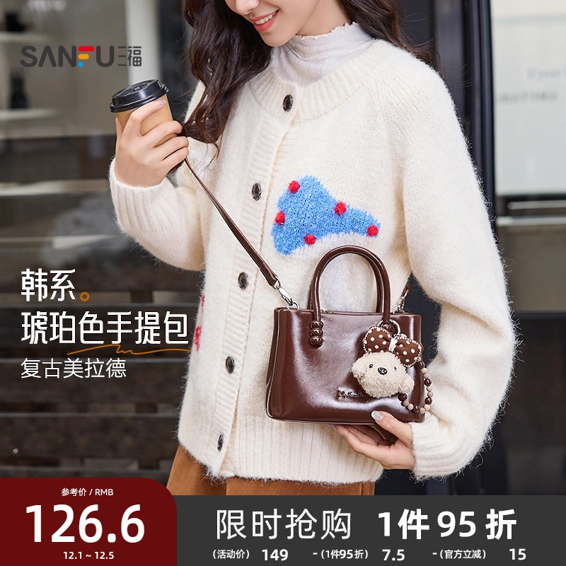 三福手提包冬季琥珀流金韩系萌趣挂件纯色菜篮子包女包512761