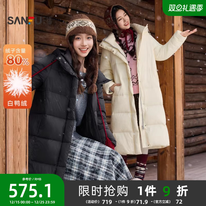 三福长款羽绒服2025新款冬季宽松束口袖子保暖连帽外套女装505215