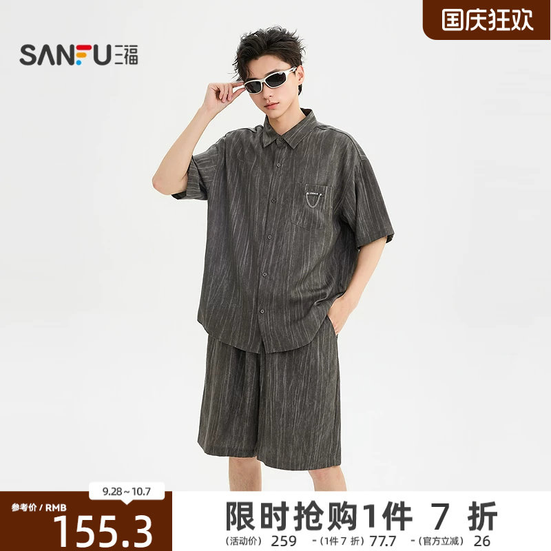 三福2026夏季男士晕染链条衬衫套装 街头翻领上衣裤子523710
