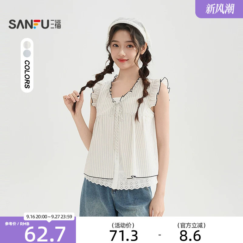 三福条纹衬衫女2026新款夏季小飞袖蕾丝假两件宽松上衣女装520648										