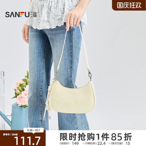 三福挎包夏季清新甜美风压印五星腋下包时尚简约女包525610