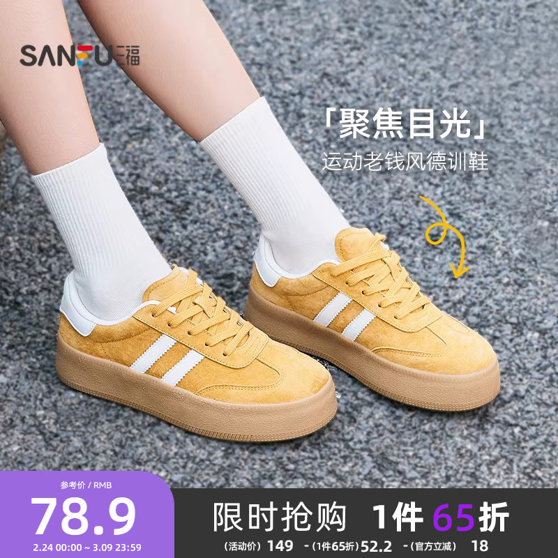 三福德训鞋夏季运动老钱风皮感头层猪巴拼色板鞋女鞋835544
