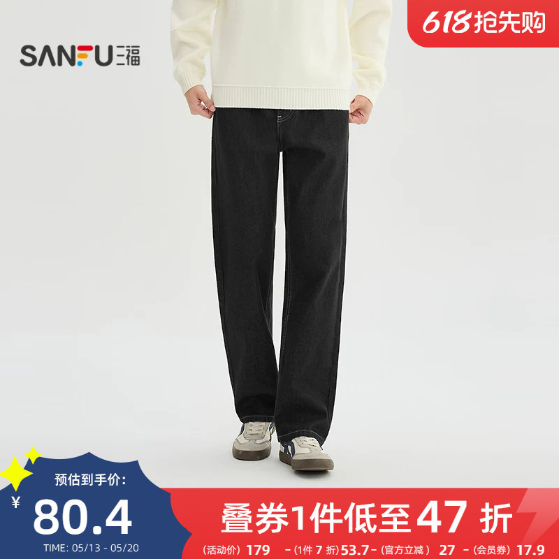 三福2026春季男士简约合身直筒牛仔裤 休闲都市裤子长裤518672