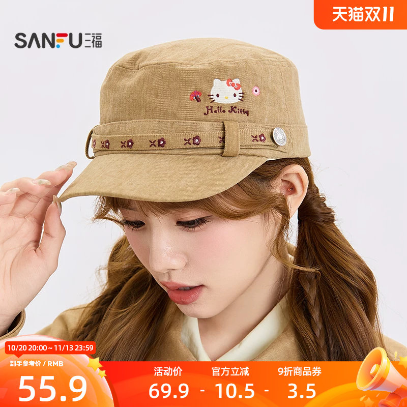 三福三丽鸥Hello Kitty波嬉花卉八角帽 时尚服饰配件帽子861899
