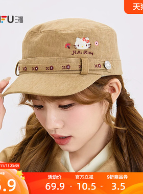三福三丽鸥Hello Kitty波嬉花卉八角帽 时尚服饰配件帽子861899