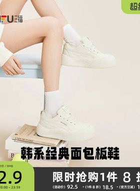 三福女板鞋春季休闲百搭小白鞋厚底显高大头饼干鞋时尚女鞋852173