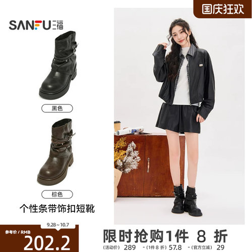 【预】三福女靴复古废土风条带饰扣圆头低粗跟时尚短靴女鞋862665