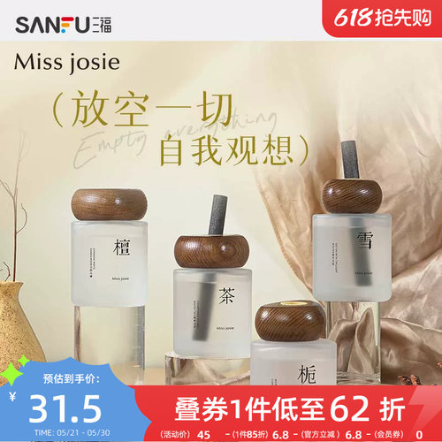 三福MISS JOSIE观想系列香薰藤条香氛 486011量贩装