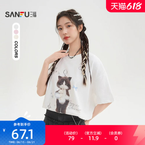 三福宽松短袖女2026新款夏季少女猫咪印花圆领t恤上衣女装518245