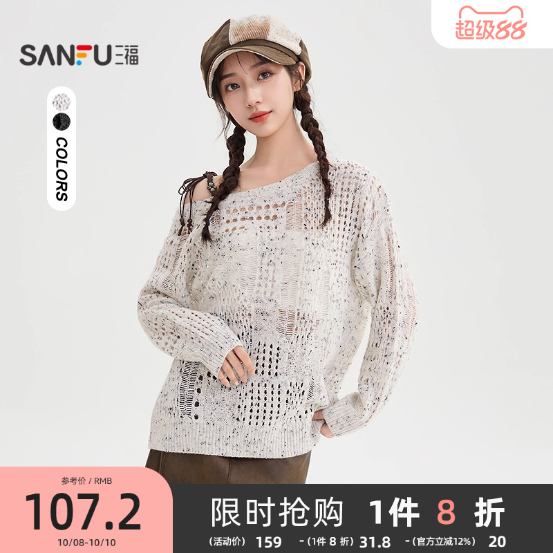 三福套头毛衣女2025秋季破洞镂空罩衫宽松毛织斜肩上衣女装508966