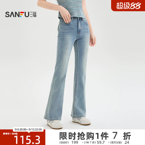三福显瘦微喇裤2026新款夏季版型好看蓝色喇叭牛仔裤子女装522983
