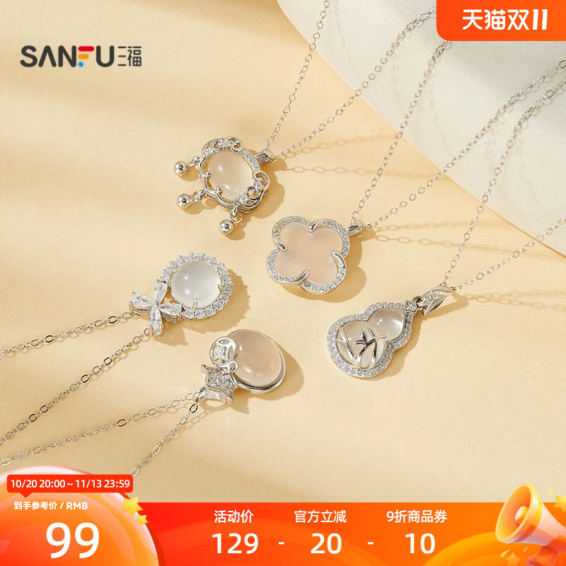 三福925银白冰清短项链单条 时尚小众气质首饰配饰链条857037