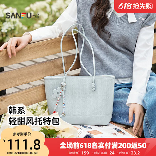 三福挎包韩系甜酷托特包复古学院小熊挂件大容量女包507289