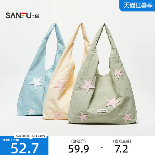 三福休闲星星托特包装饰袋 时尚潮流生活日用好物包包857342