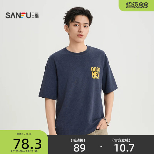 三福2026夏季男士蜡染字母印花重磅短T恤 街潮圆领上衣520818