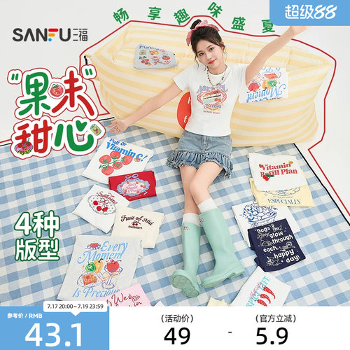 三福短袖T恤女2026新款夏季水果蛋糕印花短款圆领上衣女装521298