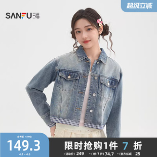 三福牛仔外套2026新款 复古格子拼接摆翻领短款 夹克女装 517918 春季