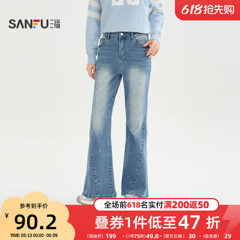 三福牛仔裤2026新款春季分割喇叭裤街头潮流微喇长裤子女装519884