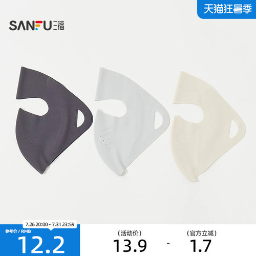 三福一体防晒面罩 时尚户外骑行服饰配件透气遮阳口罩854670