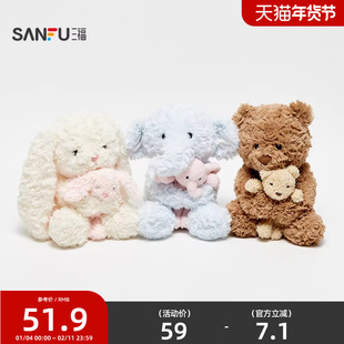 三福趣味抱娃小动物公仔30cm 创意潮流毛绒时尚玩具506493