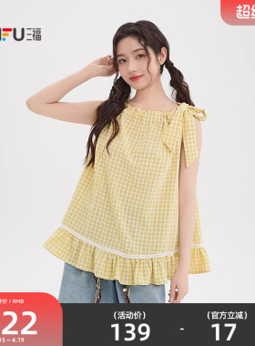 三福无袖衬衫2026新款夏季黄色格子衬衣荷叶边宽松上衣女装521370