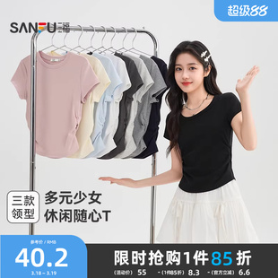 三福短袖女2026新款夏季小个子简约休闲V领修身短款t恤上衣女装
