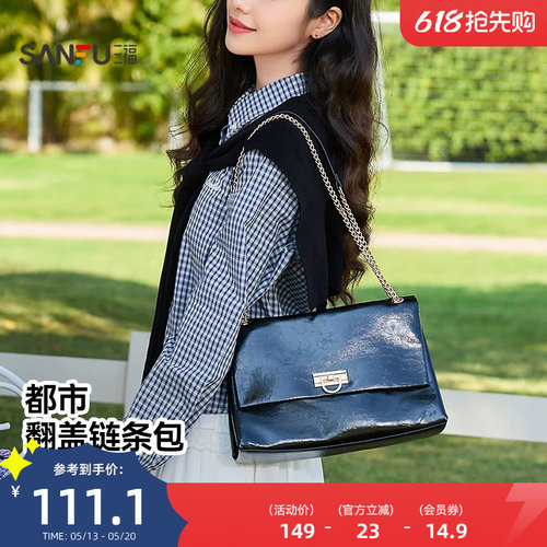 三福手提包新款琥珀流金韩系复古链条纯色翻盖包女包512979