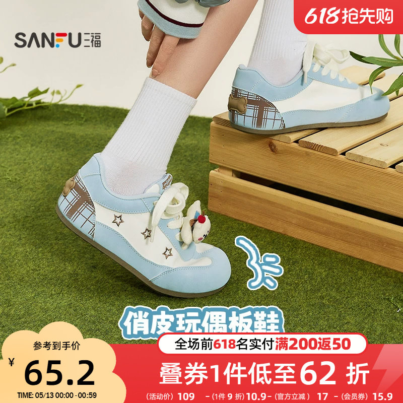 三福女板鞋春季童趣少女小狗玩偶装饰时尚德训鞋女鞋853491