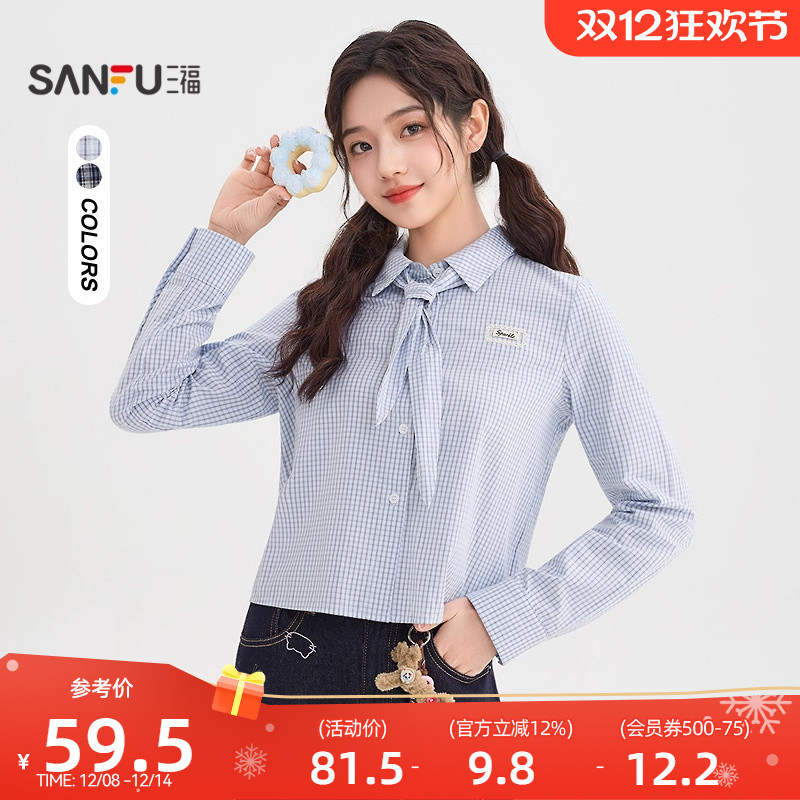 三福衬衫女2025新款秋季可拆领巾法式格子衬衣短款上衣女装510207