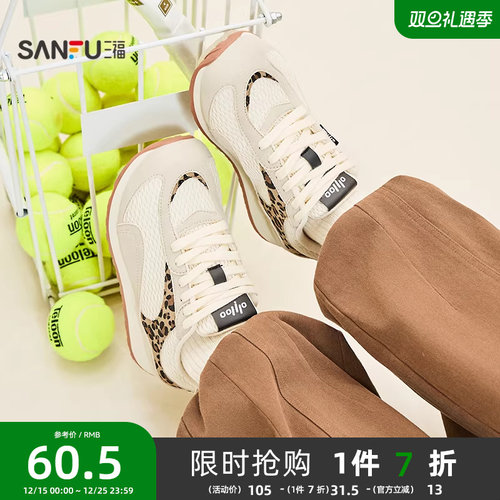 三福女运动鞋秋季韩系复古豹纹拼接透气低帮慢跑鞋女鞋847086