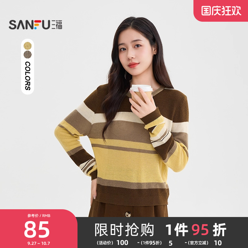 三福毛衣女2025新款秋季撞色宽条纹针织衫慵懒高级感宽松上衣女装