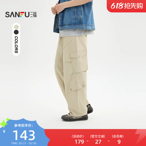 三福2026夏季男士分割打褶抽绳腰休闲裤 宽松直筒工装裤523791
