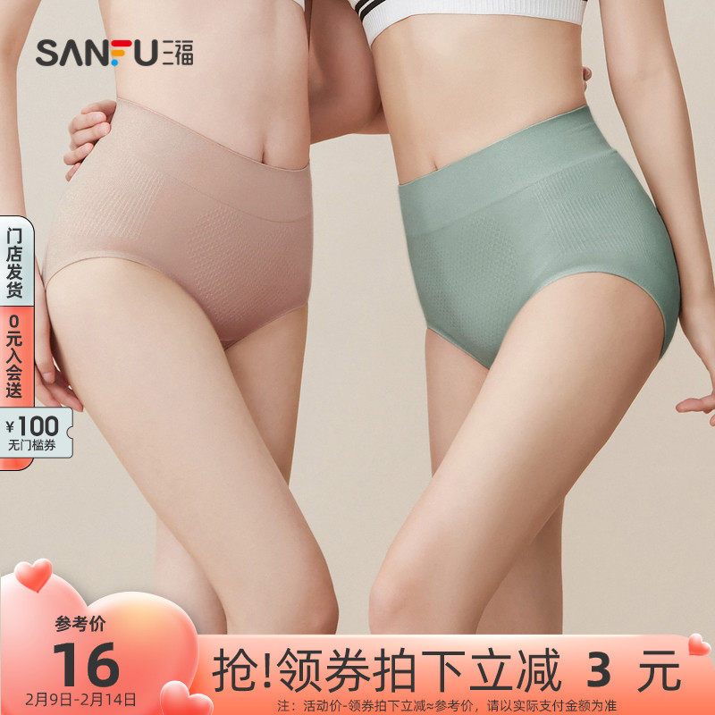 三福高腰内裤女简约透气舒适石墨烯裆收腹提臀弹力柔软三角底裤女