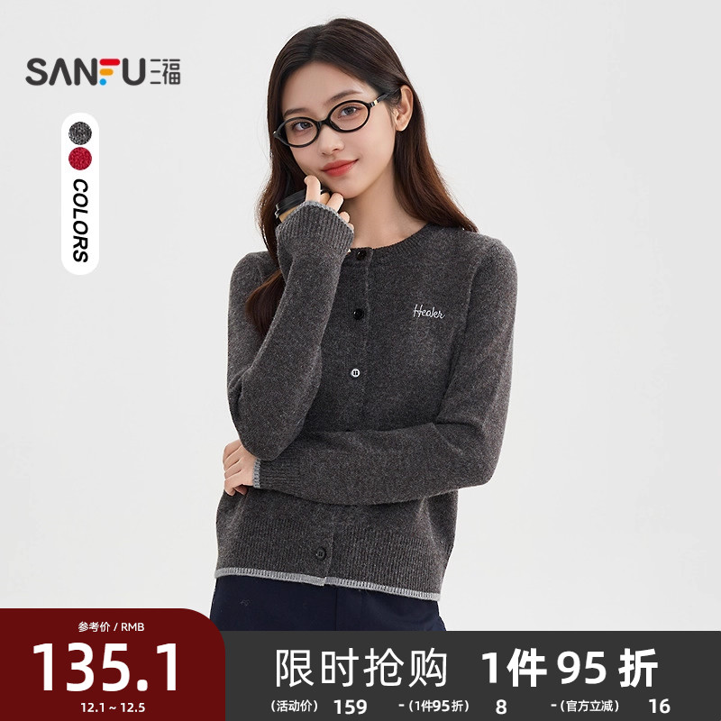 三福毛织披肩2025新款冬季小个子英文刺绣宽松开衫外套女装511529