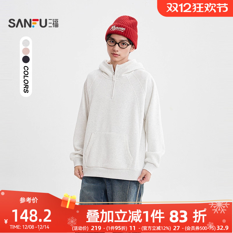 三福2025冬季男士分割结构肌理感卫衣 休闲带帽半拉链上衣511603