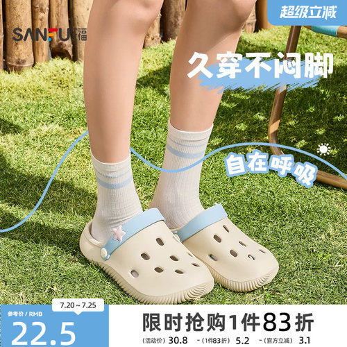 三福洞洞鞋女款2026新款平底厚底凉鞋eva防滑防臭外穿拖鞋男款夏