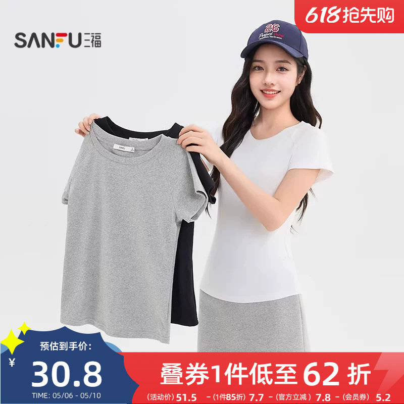 三福修身纯色短袖女2026新款夏季简约休闲圆领t恤插肩袖上衣女装