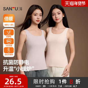 三福女冬季锻彩情侣背心单衣简约修身保暖上衣柔软圆领打底内衣女