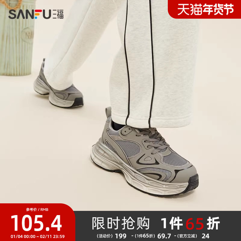 三福运动鞋男春季甜酷街头嘻哈废土风老爹鞋厚底男鞋839156,流行男鞋,老爹鞋,淘宝优惠券,粉丝福利购,淘宝优惠卷