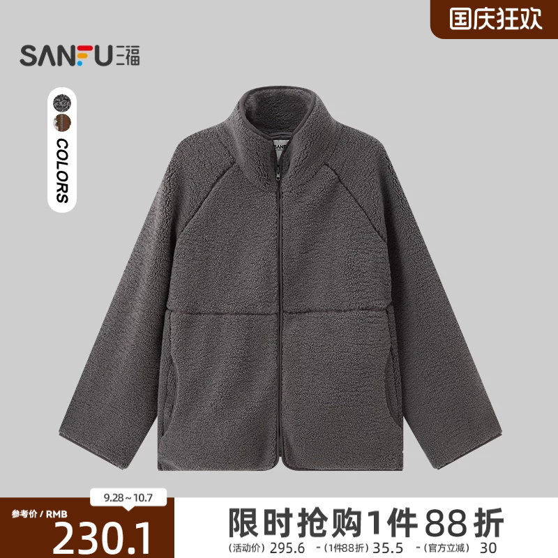 三福厚外套2026冬季口袋包边撞色明线羊羔绒上衣女装533280