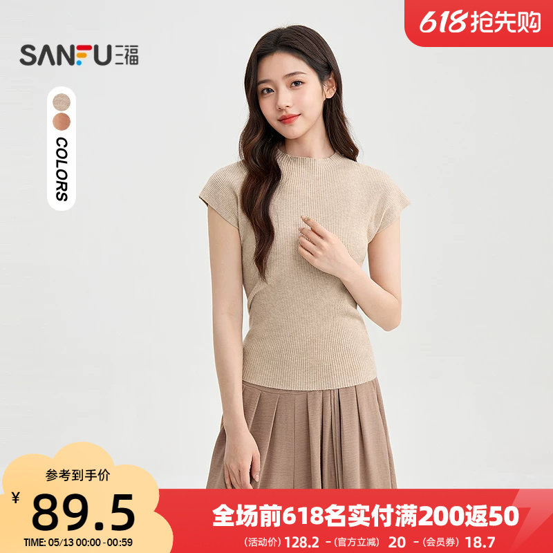 三福时尚套装2026新款夏季气质后摆抽绳小高领上衣裤子两件套女装