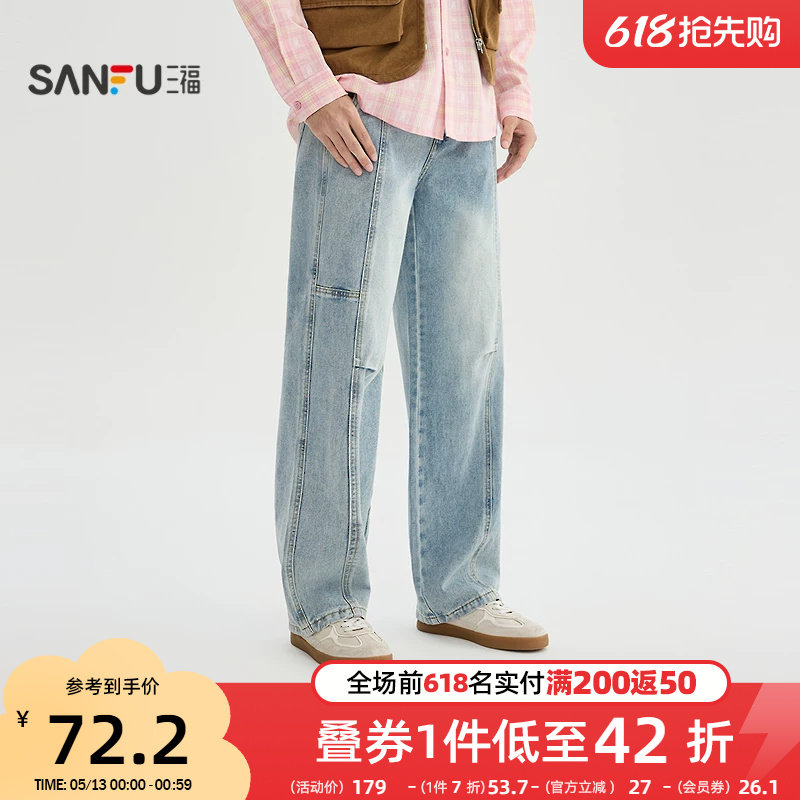 三福2026春季新款男士分割打褶洗水牛仔裤休闲宽松直筒裤子518604